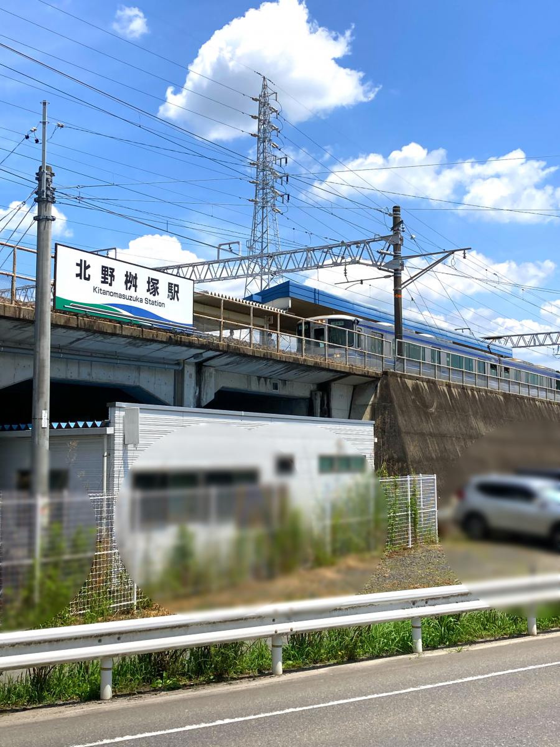 北野 桝塚 駅
