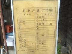 「下市場」バス停留所