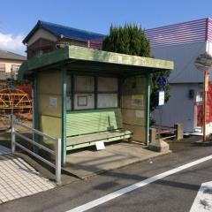 「城山東」バス停留所