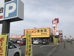 来来亭　新宮店