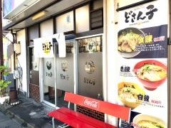 どさん子　浜松１５０号店