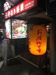 やるき茶屋　北浦和東口店
