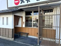 天下一品　湖山店