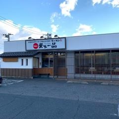 天下一品　湖山店