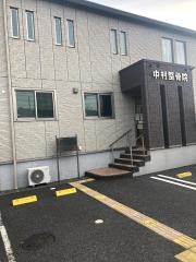 中村整骨院