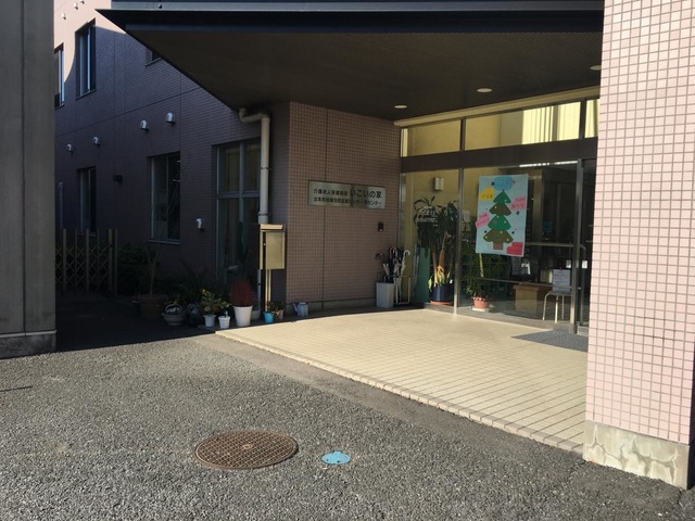 いこいの家