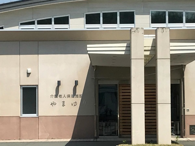 やまゆり