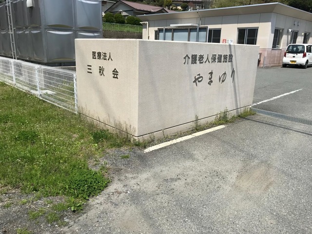 やまゆり