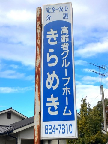 きらめき
