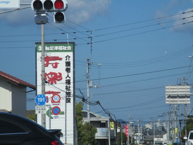 寿楽荘