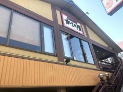 かごの屋　八尾高安店