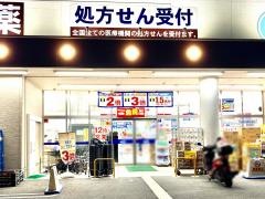 薬局ダックス　西七条店