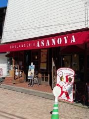 浅野屋　軽井沢旧道店