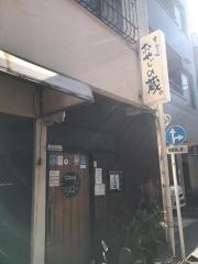 おやじの蔵
