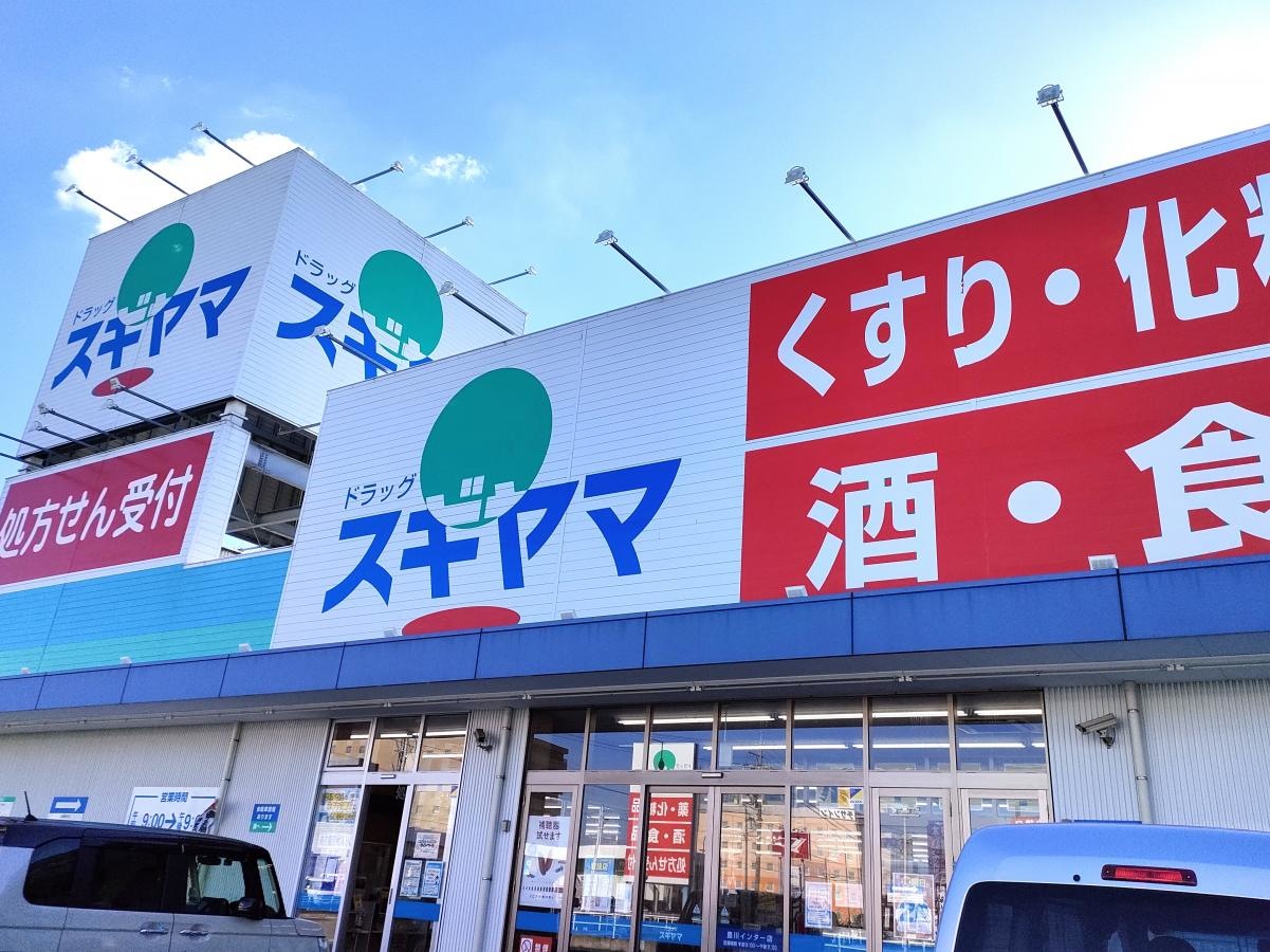 北西から