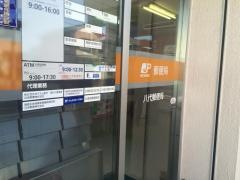 八代郵便局