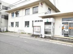 奥町郵便局
