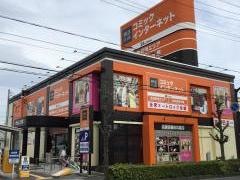 快活ＣＬＵＢ　足立保木間店