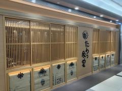 ためつ食堂