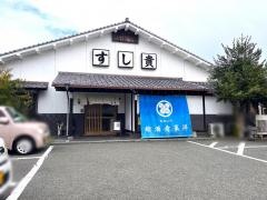 すし貴