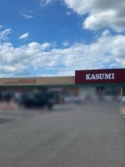 カスミ　古河丘里店