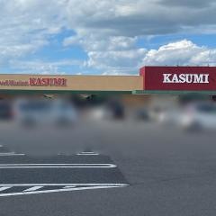 カスミ　古河丘里店