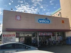 ウエルシア　箕面西小路店