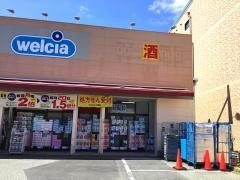 ウエルシア　箕面西小路店