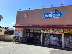 ウエルシア　箕面西小路店