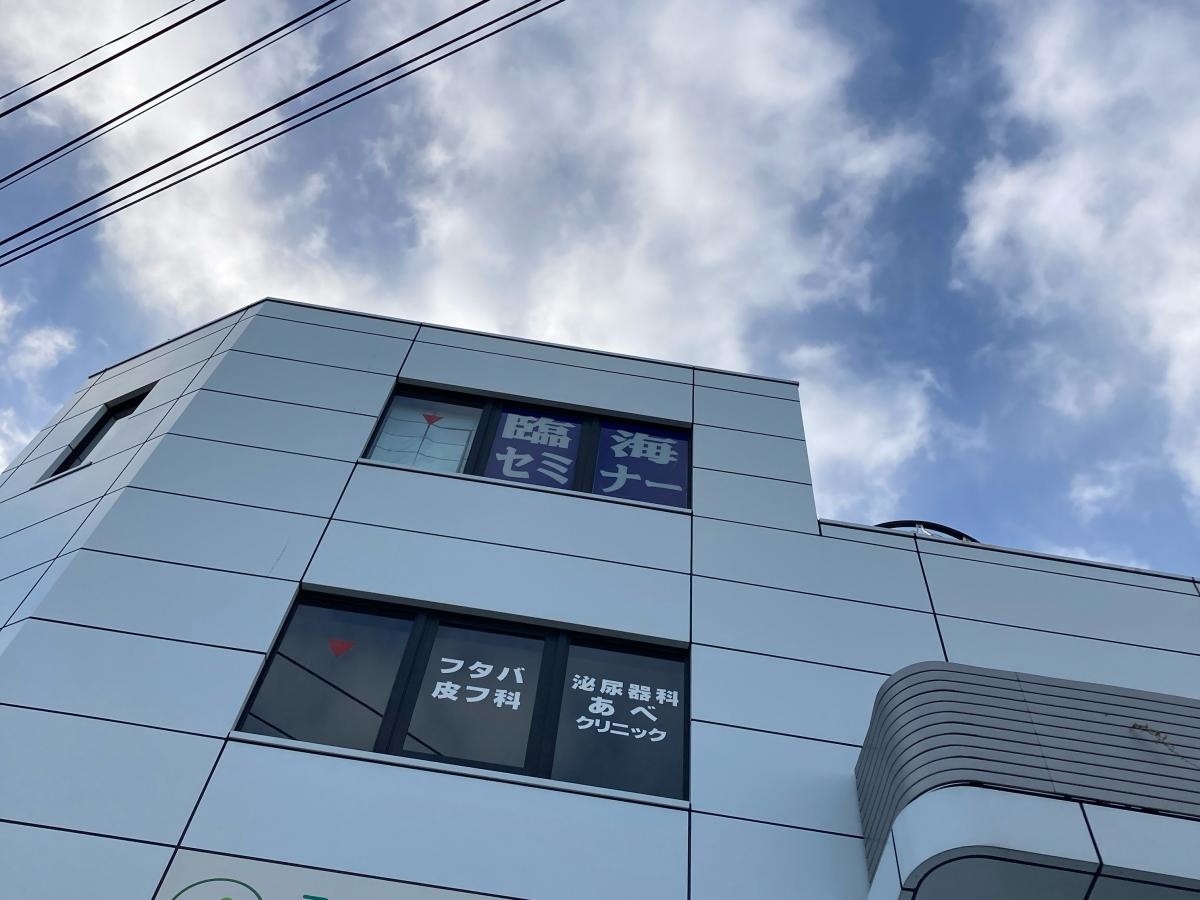 臨海セミナー立場校の施設外観です。