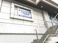個別学習のセルモ　潮田教室
