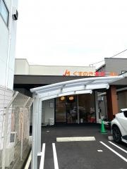 くすのき薬局　朝日