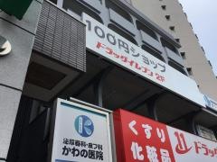 Ｃａｎ★Ｄｏ　荒江店