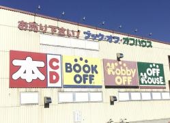 ブックオフ　札幌平岡店