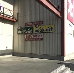 ブックオフ　札幌平岡店