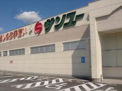 サンユー大沢店