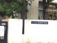 さいたま市立宮原中学校