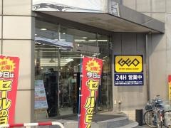 ゲオつるせ店