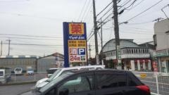 マツモトキヨシ　市川大野店