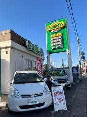 ガリバー四街道店
