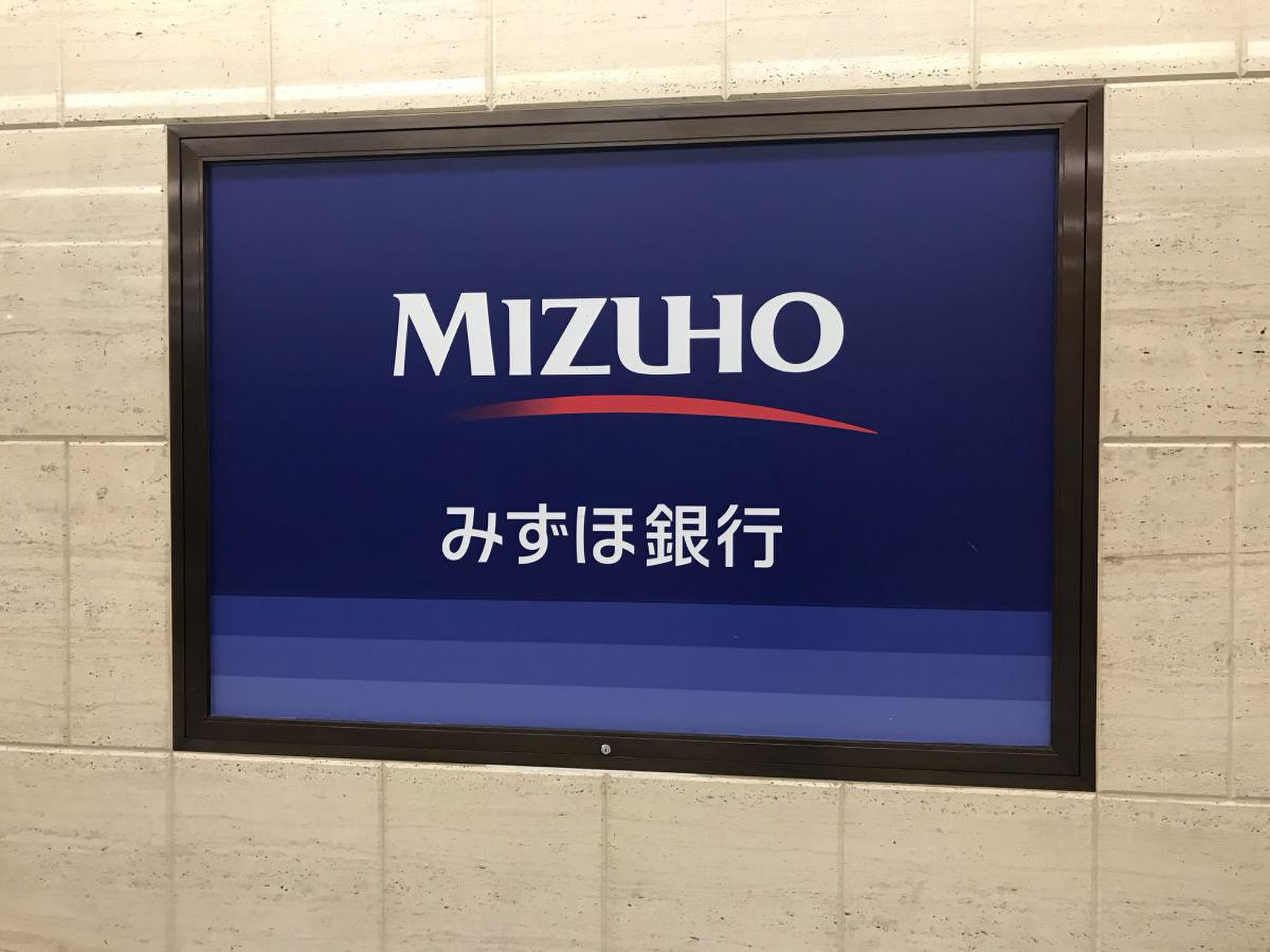 みずほ 銀行 浜松 町 支店