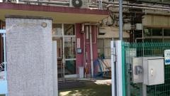 山中小学校