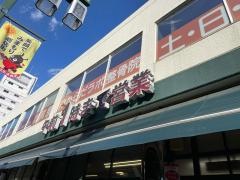 マルエツ　真中店