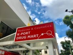 ケイポート薬局目黒店