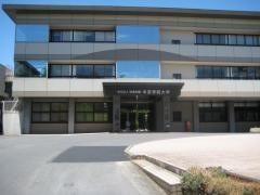 中京学院大学　瑞浪キャンパス