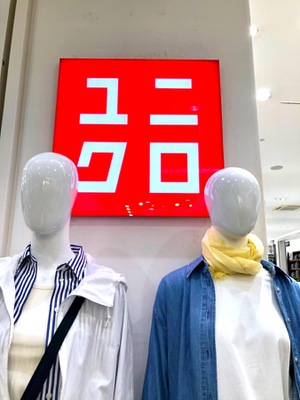 マーケットピア ユニクロ イオン熱田ショッピングセンター店 名古屋市熱田区六野