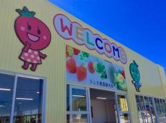 マルカ農園