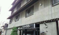 旅館こうろ