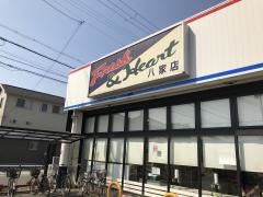 マルアイ八家店