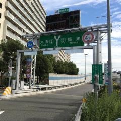 生田川出入口ＩＣ